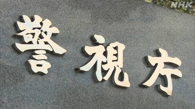 四谷大塚の別講師も新たに逮捕 共謀し女子児童を盗撮疑い | NHK | 事件