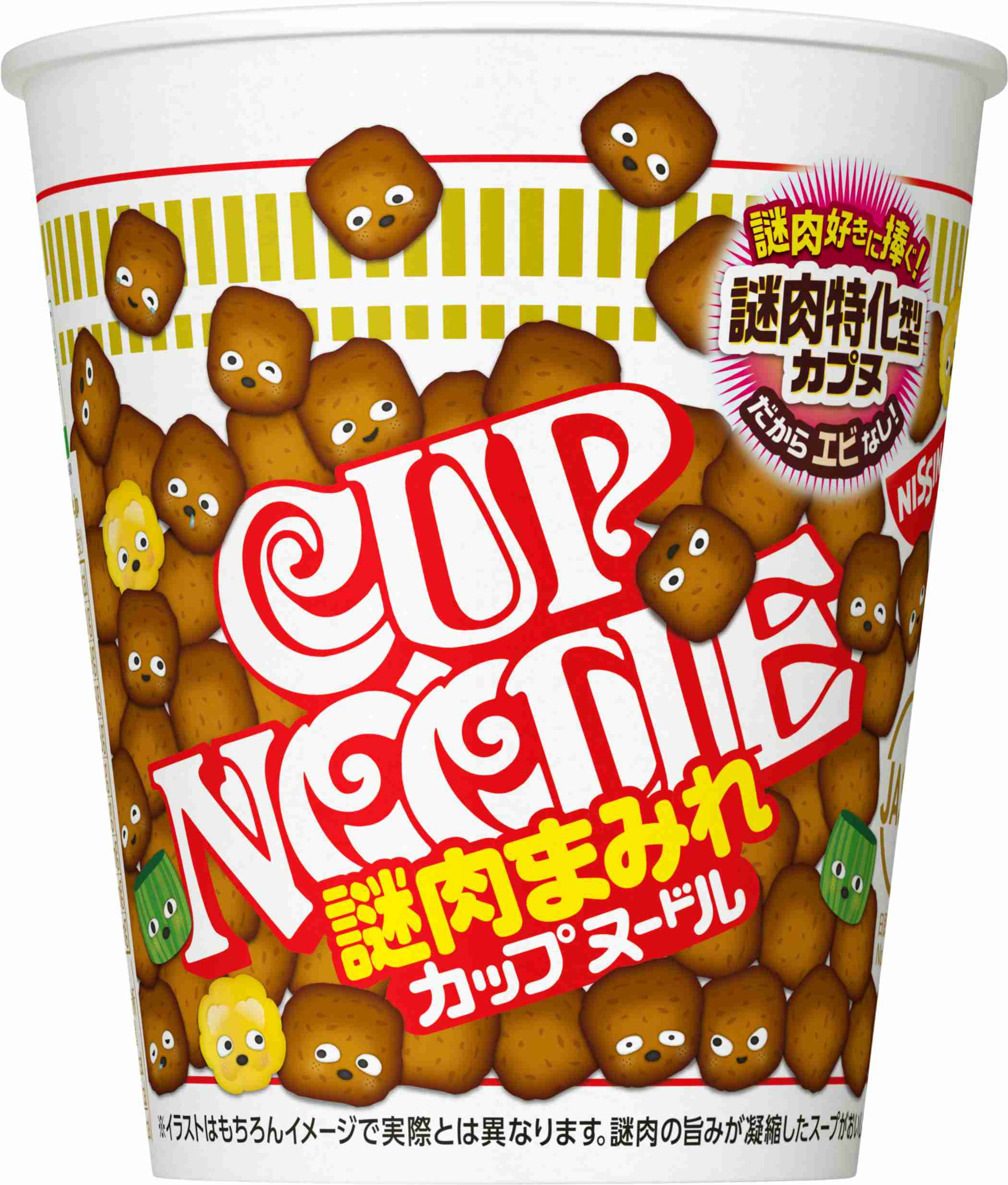 謎肉4倍「カップヌードル 謎肉まみれ」発売へ、“具材まみれ”シリーズ第1弾、イカ3倍「シーフードヌードル イカまみれ」も同時発売