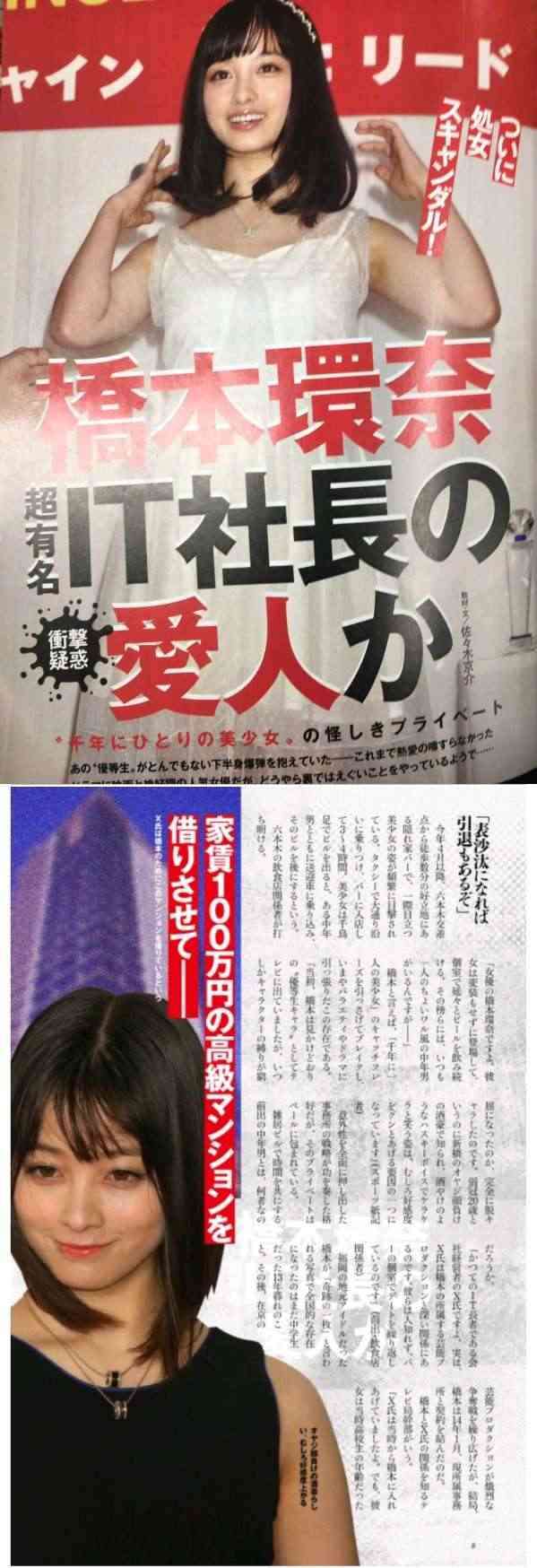 NHK　紅白歌合戦の司会発表　有吉弘行「信じられない」橋本環奈、浜辺美波、高瀬耕造アナの4人に