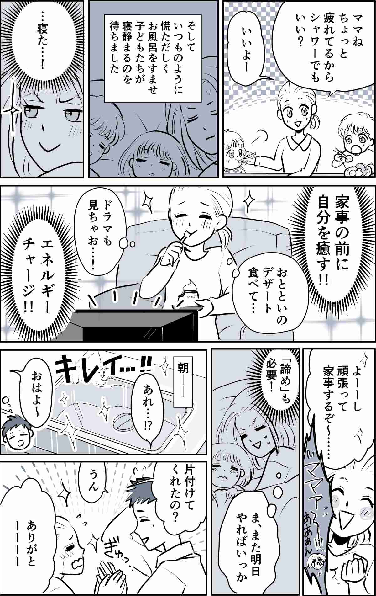 <ワーママの限界>私には自由な時間がナイ!疲れきったママが感じる日々の苦悩とは!?