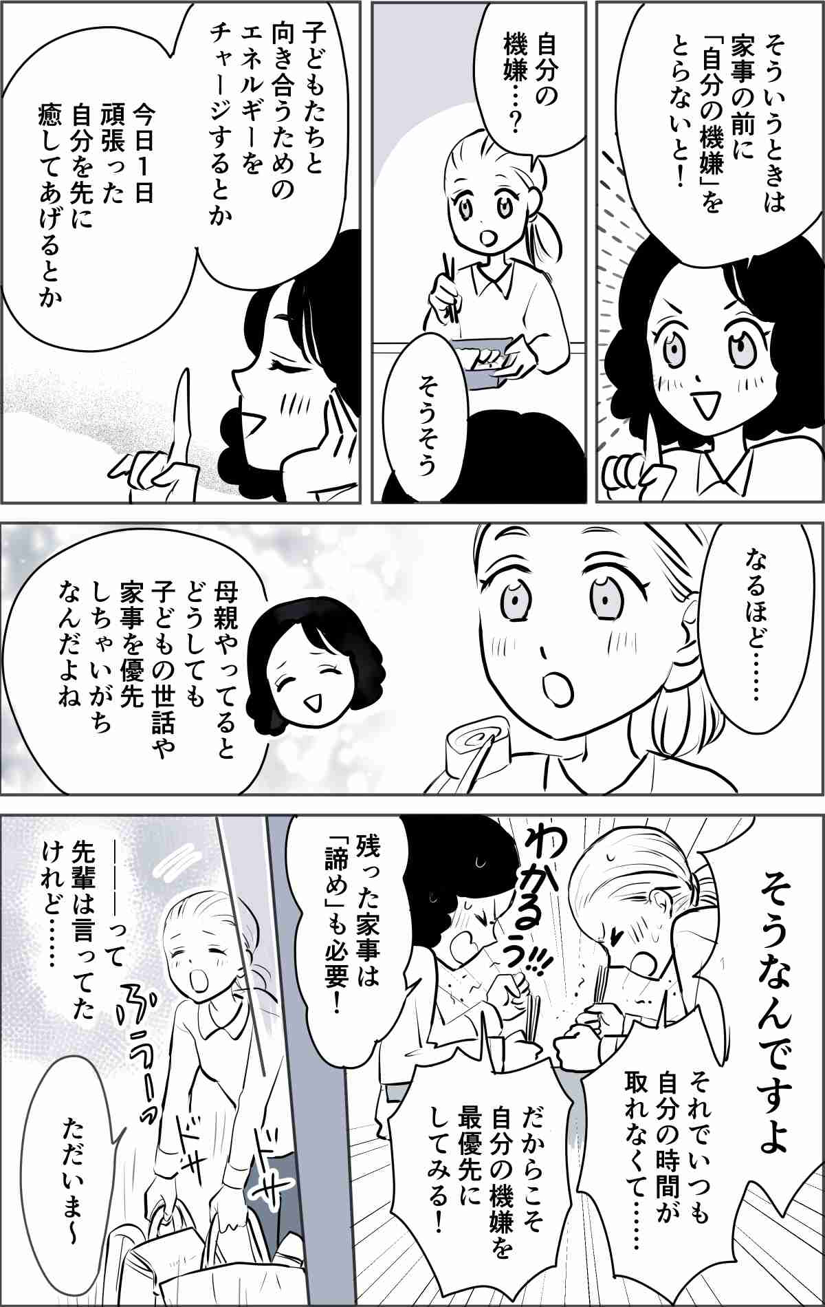 <ワーママの限界>私には自由な時間がナイ!疲れきったママが感じる日々の苦悩とは!?