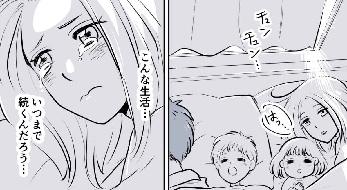 ＜ワーママの限界＞私には自由な時間がナイ！疲れきったママが感じる日々の苦悩とは！？【前編まんが】 | ママスタセレクト