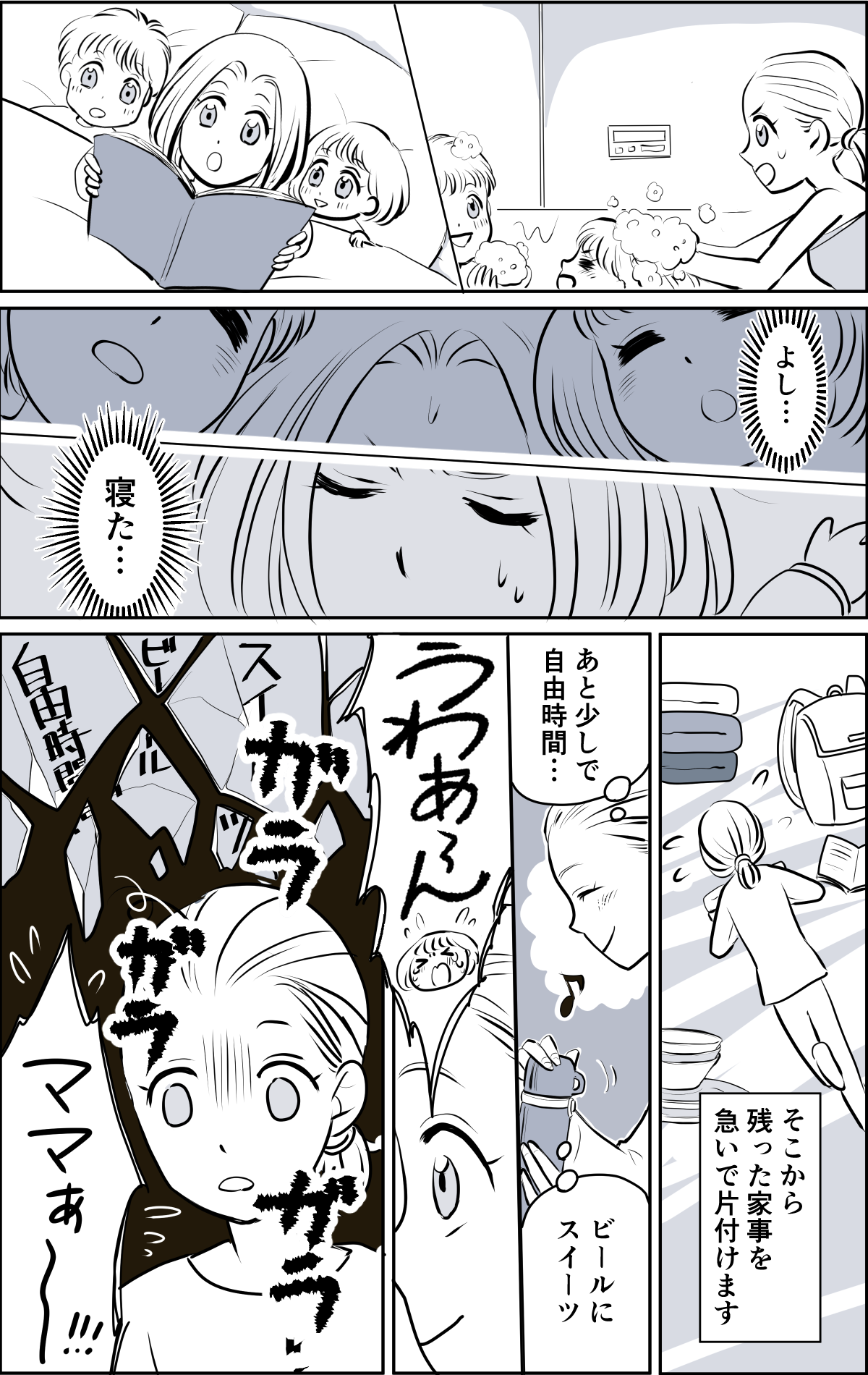 <ワーママの限界>私には自由な時間がナイ!疲れきったママが感じる日々の苦悩とは!?