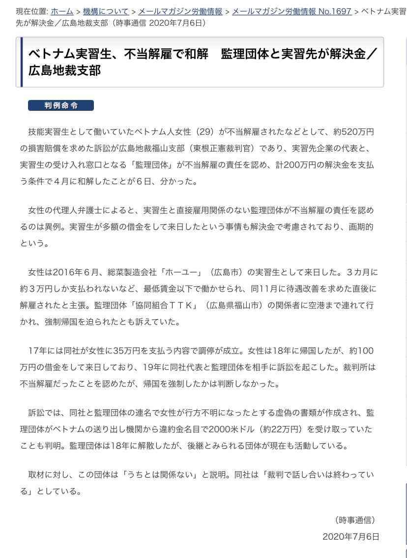 去年の技能実習生の失踪者は9000人超 過去2番目の多さに 政府は新制度創設を検討