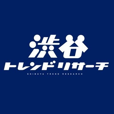 渋谷トレンドリサーチ【公式】 on Twitter: 