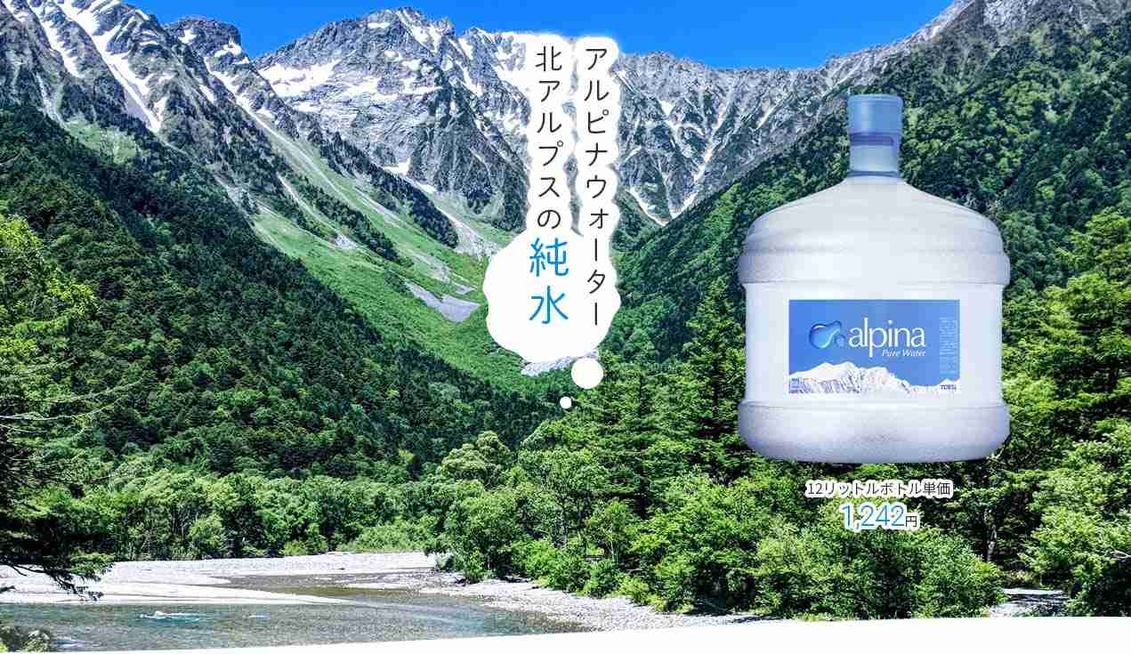 アルピナコラム－第95回　冷え性になりやすいホットドリンク！？｜ウォーターサーバー・水を宅配　アルピナウォーター