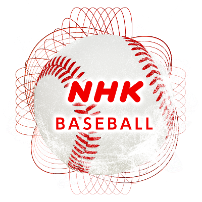 NHKベースボール on Twitter: 