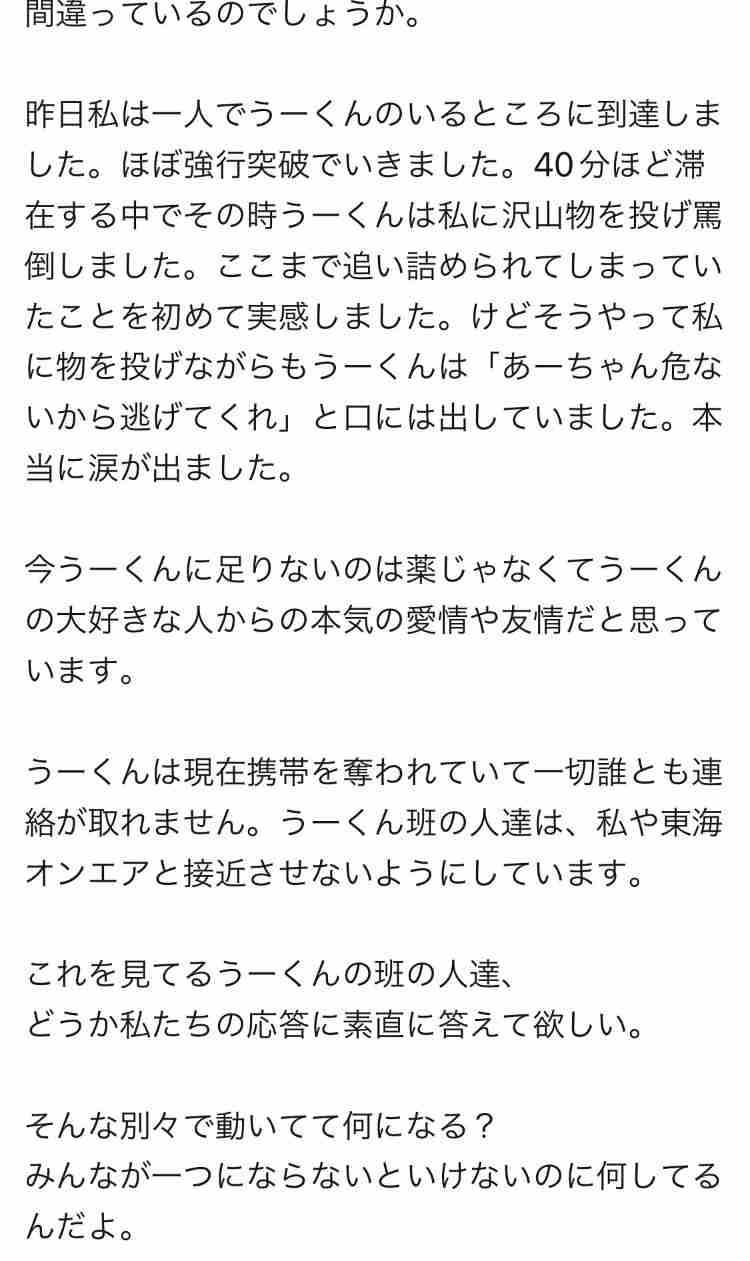 UUUM、東海オンエア巡る騒動を謝罪「コンプラ上に問題」　離婚宣言から波紋…700万人超ファン不安視