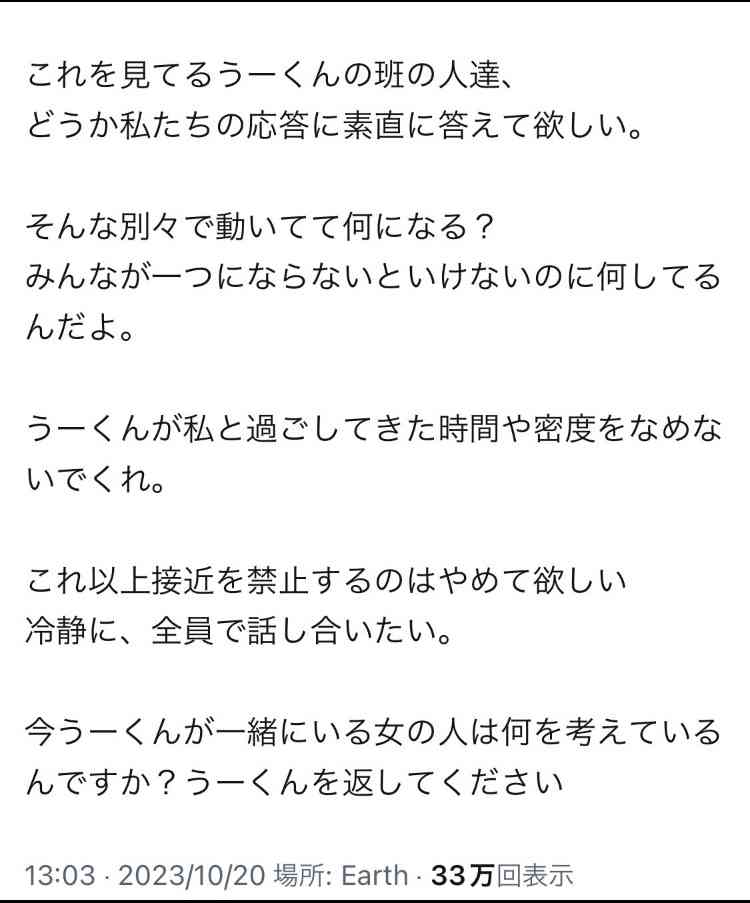 UUUM、東海オンエア巡る騒動を謝罪「コンプラ上に問題」　離婚宣言から波紋…700万人超ファン不安視