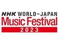 イベント詳細・申込(ＮＨＫ ＷＯＲＬＤ－ＪＡＰＡＮ ＭＵＳＩＣ ＦＥＳＴＩＶＡＬ) | イベント・インフォメーション | NHK(日本放送協会)