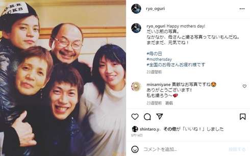 小栗旬ファミリーの5ショットに反響殺到 兄・了が両親の結婚記念日祝し公開