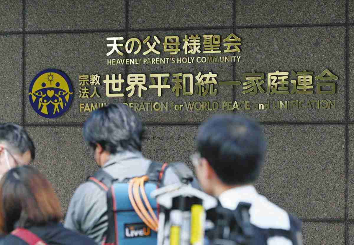 旧統一教会　解散命令請求は「とても残念で遺憾」　全面的に争う構え　都内で記者会見：東京新聞 TOKYO Web