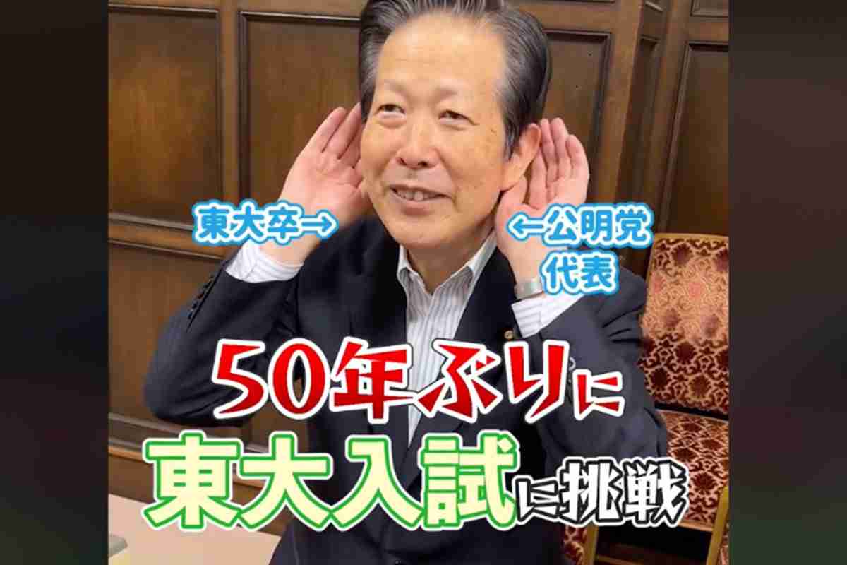 《なっちゃん》公明党のTikTokアカウントが若者の間でバズり中、無茶ぶりされる山口那津男代表の本音｜NEWSポストセブン