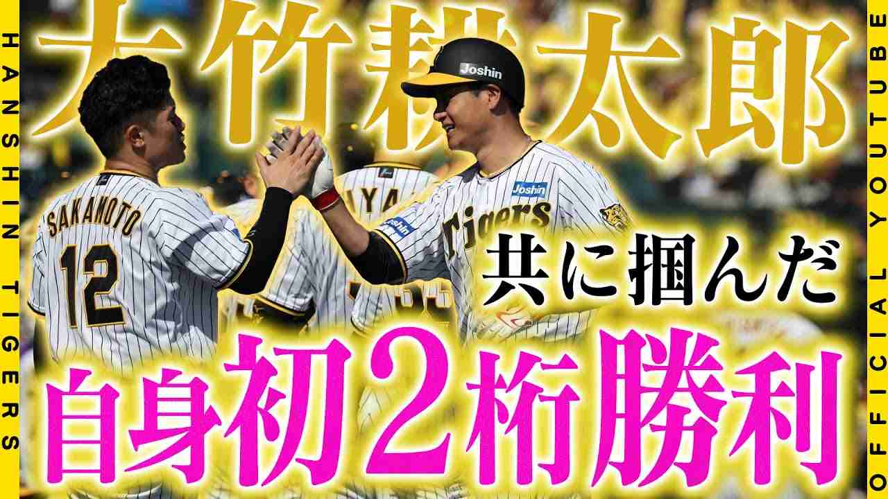 阪神・大竹耕太郎、自身への誹謗中傷に対しインスタで反論 ファン「今年頑張ってくれた人に言う言葉ちゃうやろ」「球団さん動いてください!」