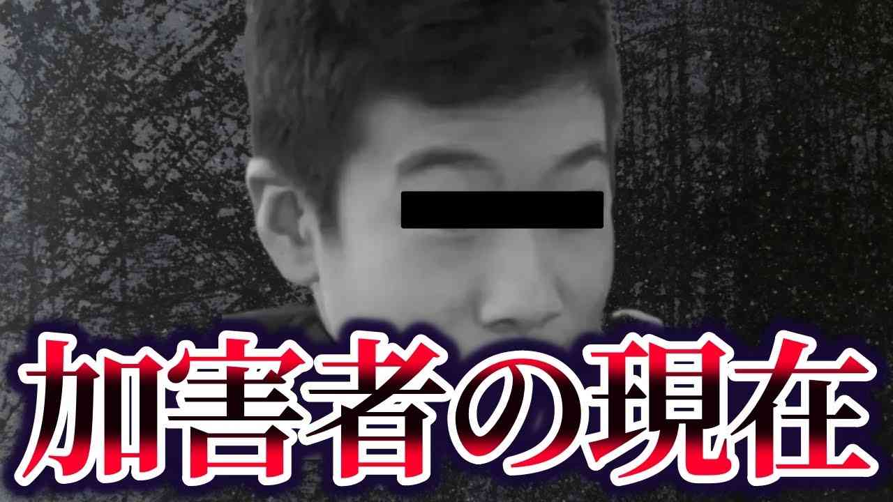 【ゆっくり解説】史上最悪だった大津いじめ事件の真相と加害者の現在 - YouTube