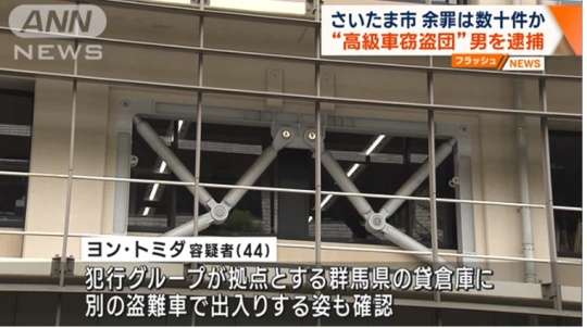 【また】高級車窃盗団のペルー人を逮捕、群馬に拠点の貸倉庫　※出入国在留管理庁「ブラジル、ペルーなどの日系４世に定住者資格（日本滞在無期限可能）を与えたい」 ｜ もえるあじあ(･∀･)