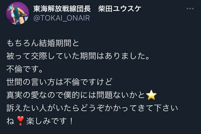 UUUM、東海オンエア巡る騒動を謝罪「コンプラ上に問題」　離婚宣言から波紋…700万人超ファン不安視