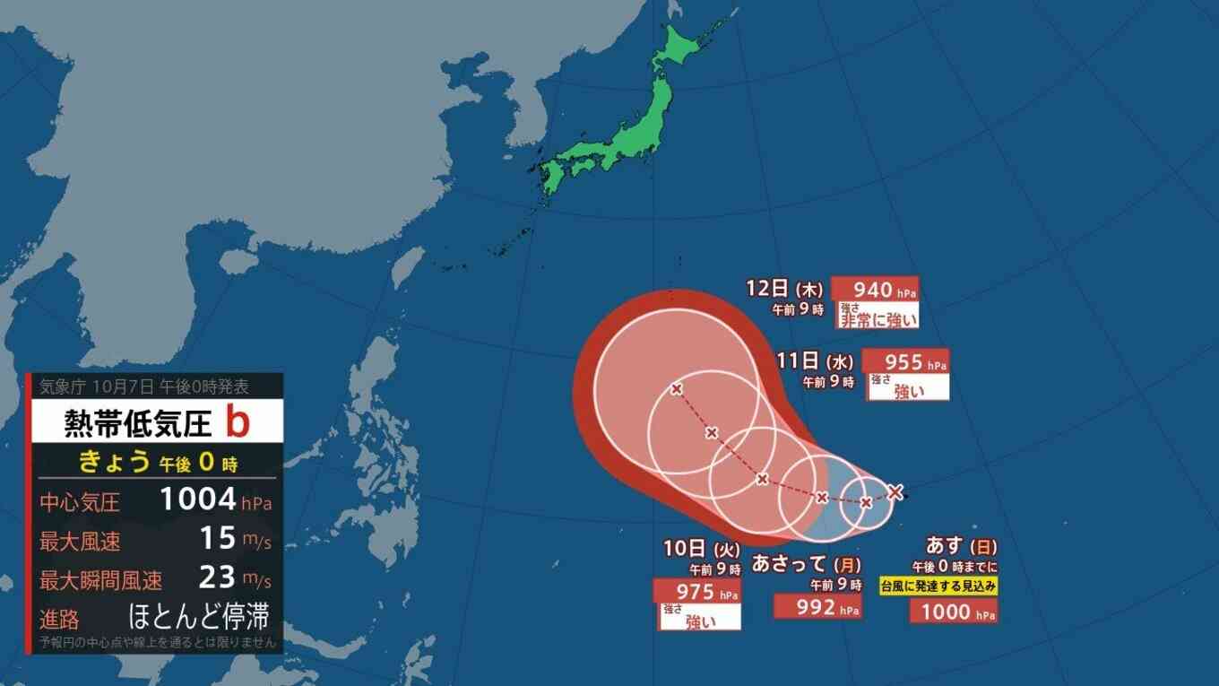 熱帯低気圧が24時間以内に「台風15号」へ『非常に強い勢力』で北寄りに進む可能性　最大瞬間風速は65m予想