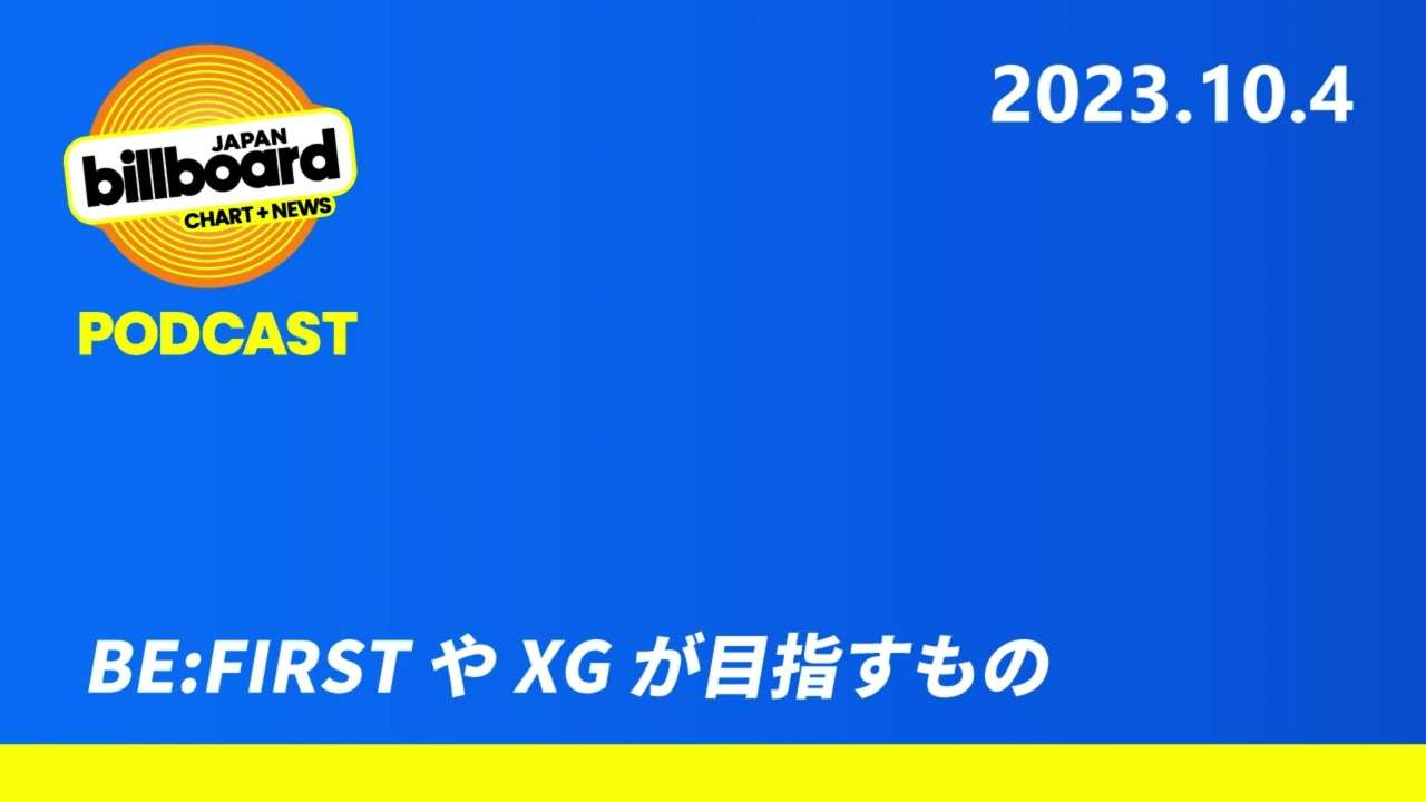 #208 BE:FIRSTやXGが目指すもの【Billboard JAPAN Podcast】 - YouTube