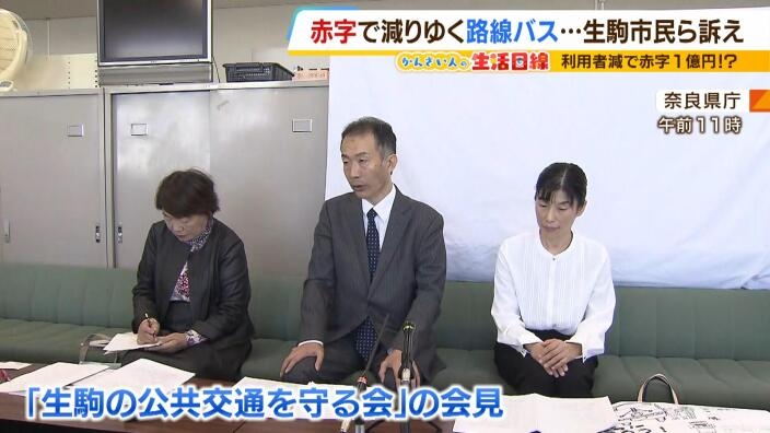 『バスあるから住んだのに』奈良で人口３番目の市で路線バス再編案…存続求め住民訴え | MBSニュース