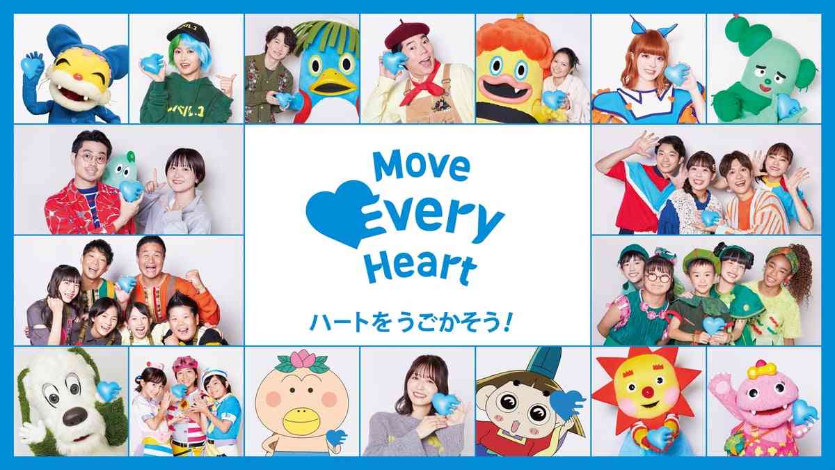 Eテレの人気番組＆キャラクターたちが大集結、5時間超えの生放送　YOASOBIの出演も決定　  | ORICON NEWS