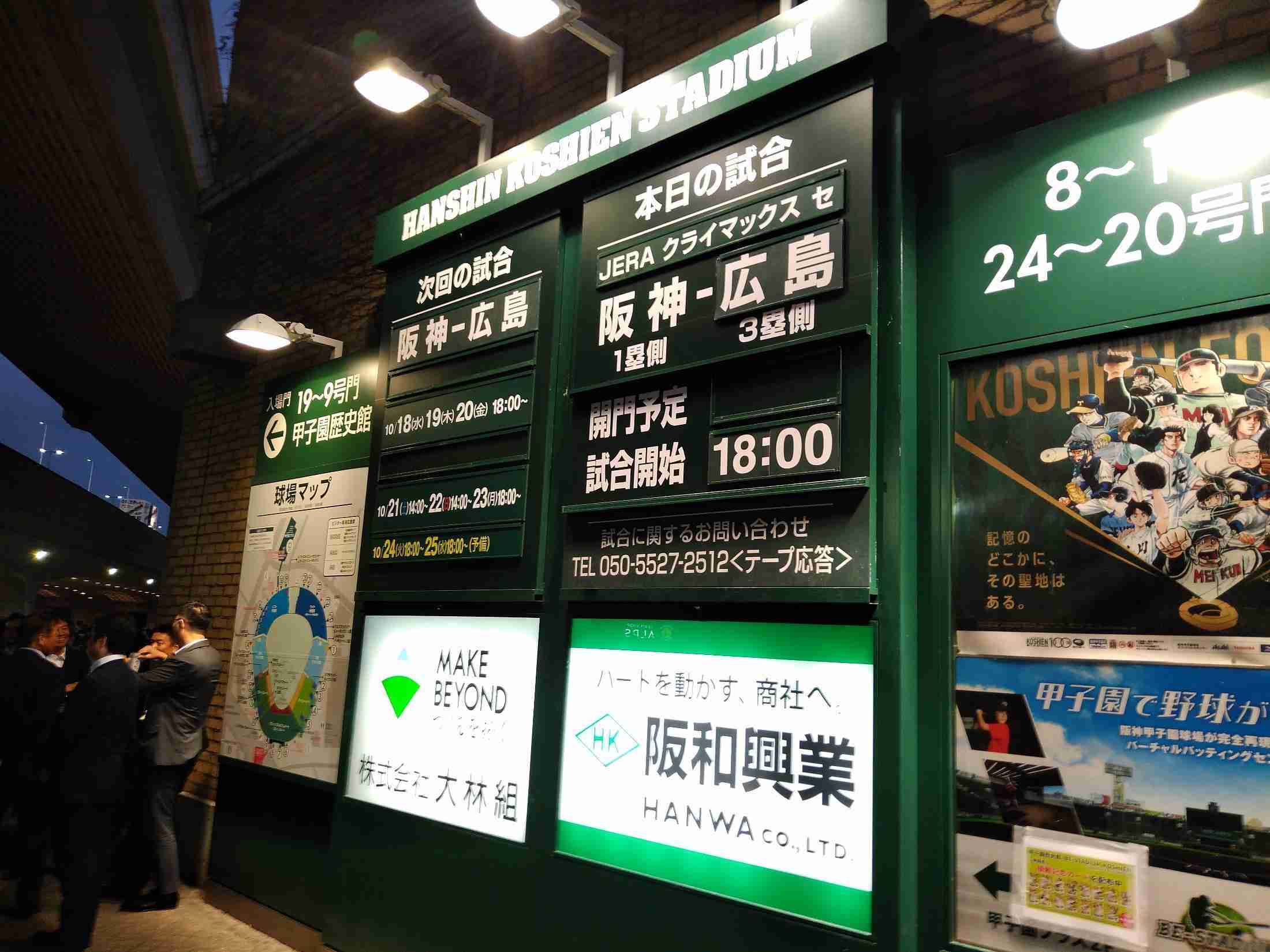 「やっぱりCSはいらない？！」阪神vsオリの日本S実現で再燃した不要論…岐路に立たされた17年目を終えたポストシーズンゲーム（RONSPO） - Yahoo!ニュース