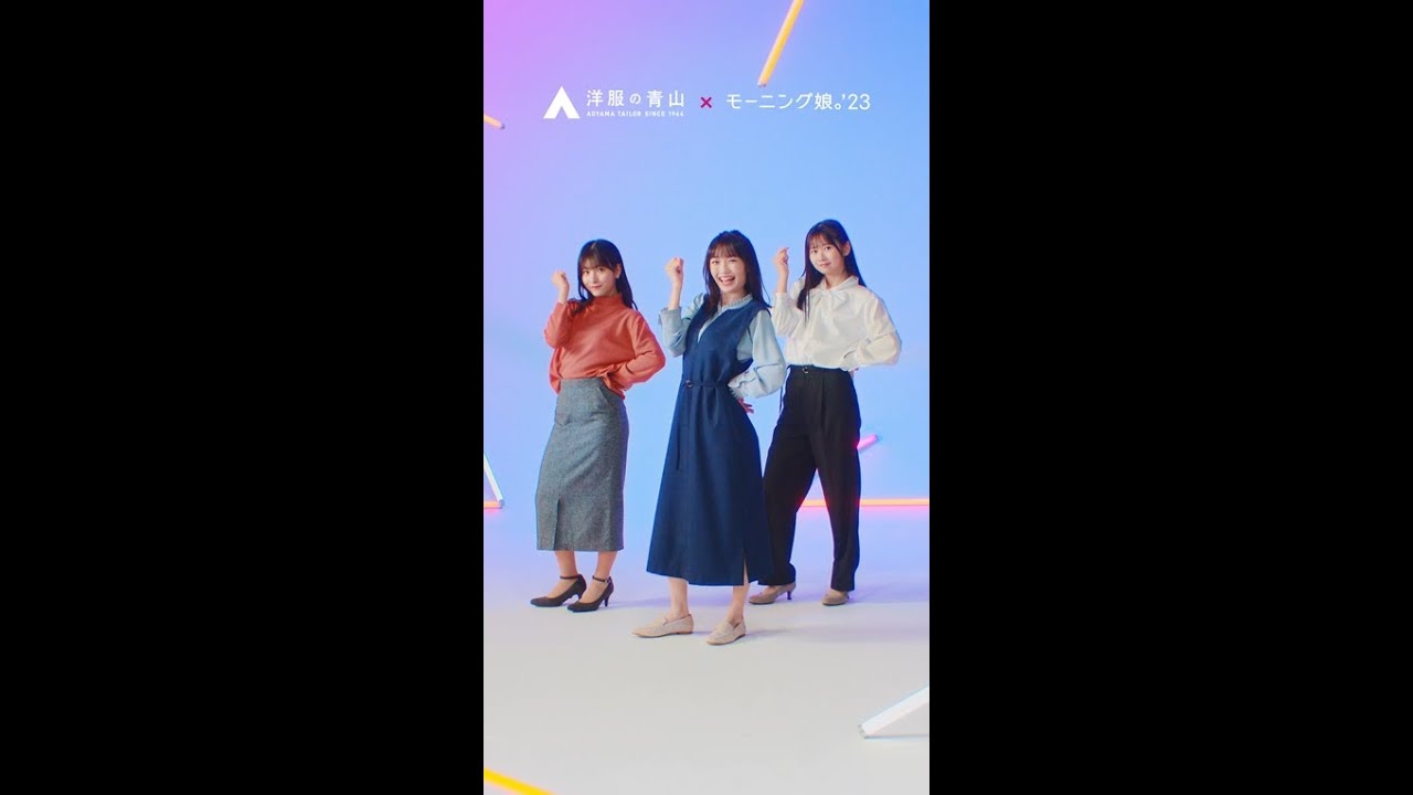 『アオヤマ娘。'60』ダンス動画第3弾！ - YouTube