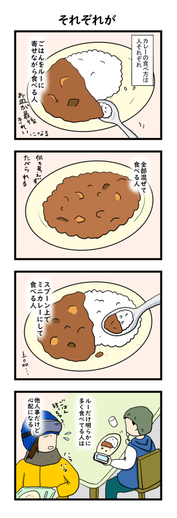 安住紳一郎アナ　幼少時に培った“上品な女性かどうか”の判断基準を明かす「カレーの食べ方で…」