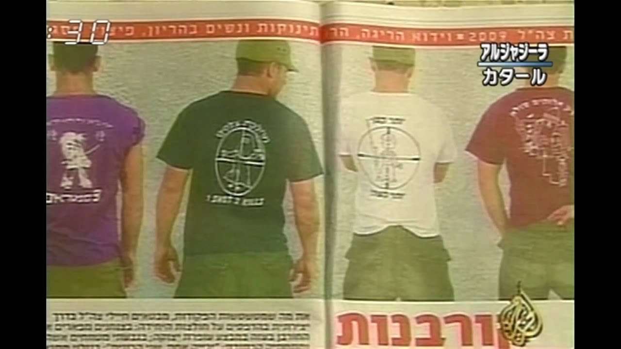 ガザ：イスラエル軍の戦争犯罪 (1) - YouTube