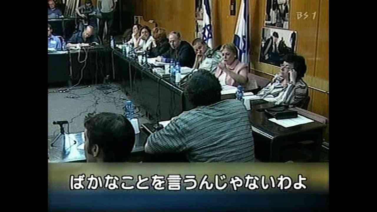 「沈黙を破って：イスラエル元兵士たちの証言」：Breaking the Silence (1) - YouTube