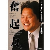 佐々木主浩の実娘、継母・榎本加奈子のイジメで自殺未遂？家を追い出し「風俗でもやれ」？
