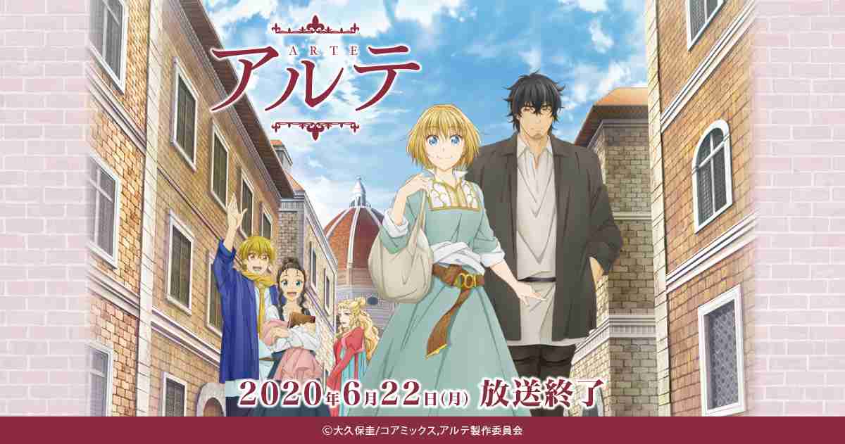 アルテ｜読売テレビ