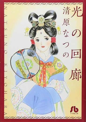集まれ！飛鳥時代ファン