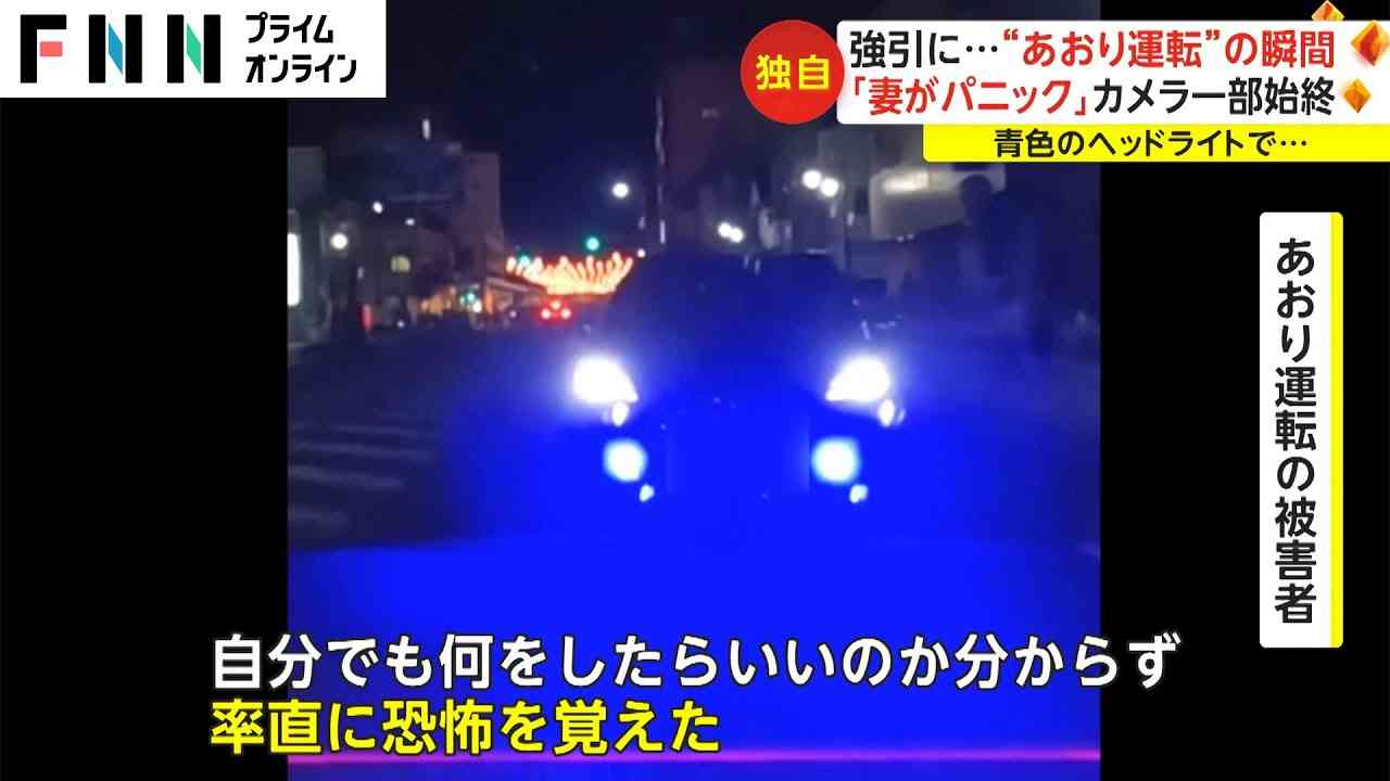 強引に追い越し...“あおり運転”の瞬間　「妻が泣いて震えていた」一部始終 - YouTube