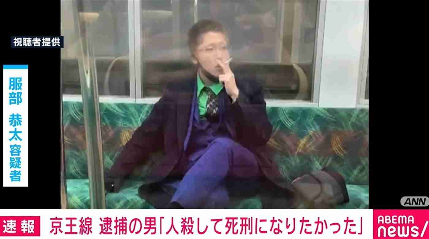 「人を殺して死刑になりたかった」京王線 逮捕の男が供述 「2人殺せば死刑になると思った」とも