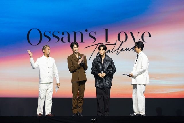 「おっさんずラブ」タイでリメイク決定！田中圭も祝福