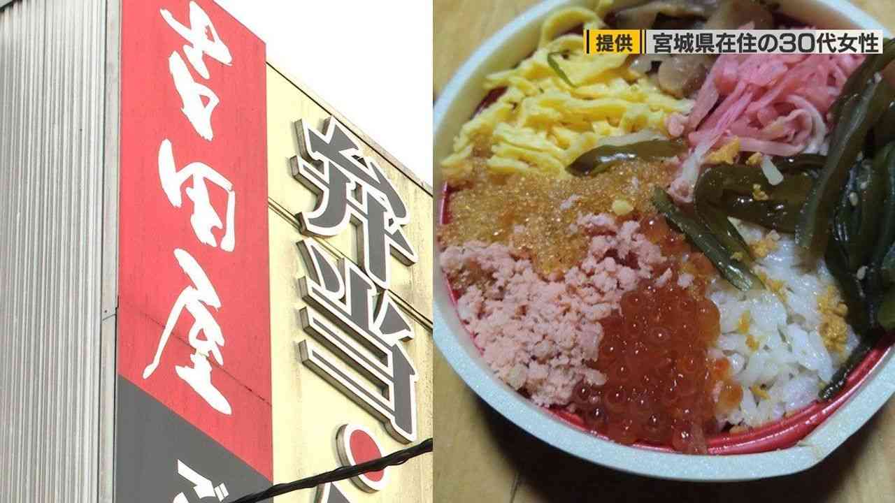 弁当で集団食中毒 患者数516人に - Yahoo!ニュース