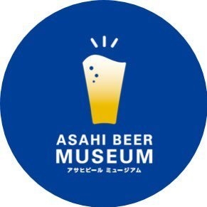 アサヒビールミュージアム on Twitter: 