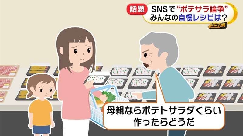 ポテトサラダの好きな具や味付けを教えてください。
