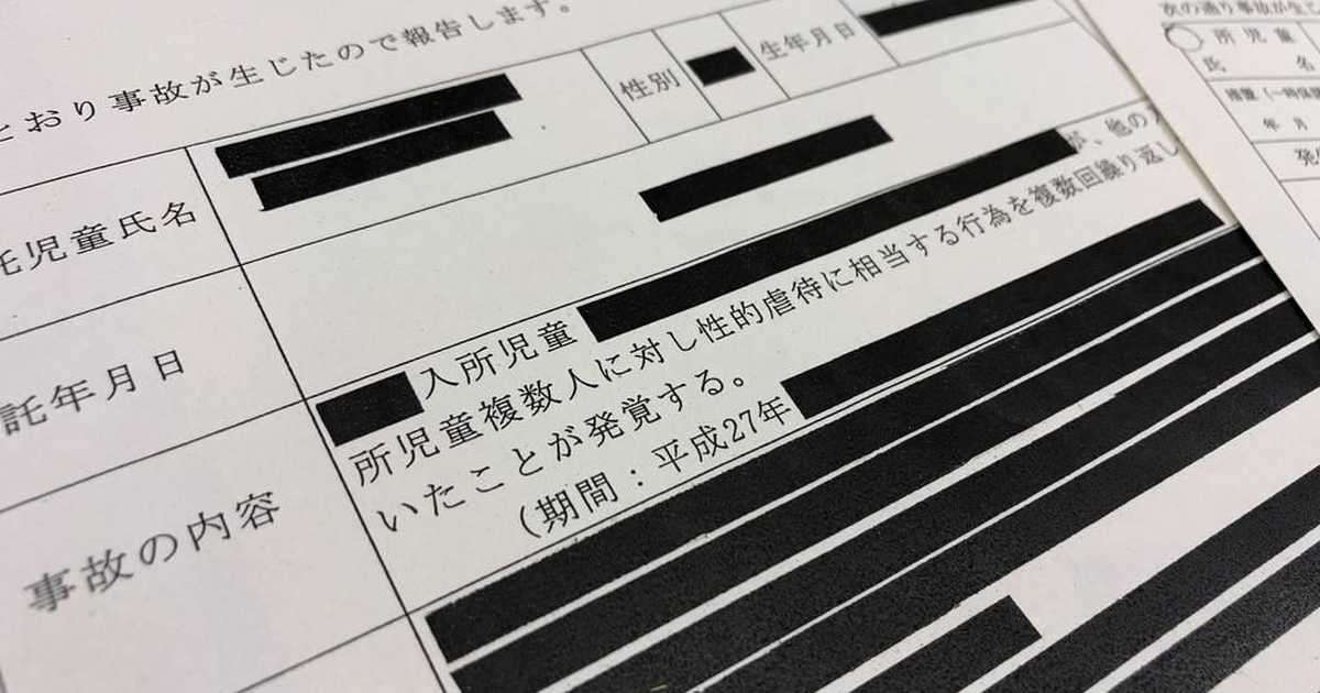 施設内で子供同士の性暴力　神奈川の５県市で１５９件（2/3ページ） - 産経ニュース