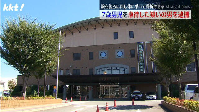【小学生を虐待】同居女性の7歳息子に暴行し骨折させた疑い 31歳の男を逮捕