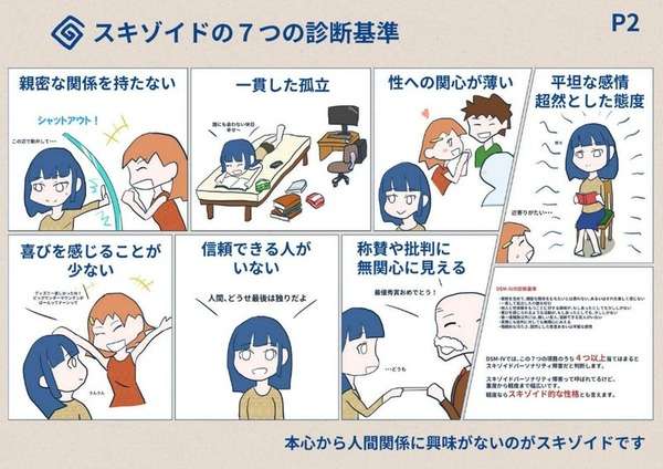 ｢人と群れずにいられるか｣ストレスのない人間関係を長く続けるために必要なたった一つのこと