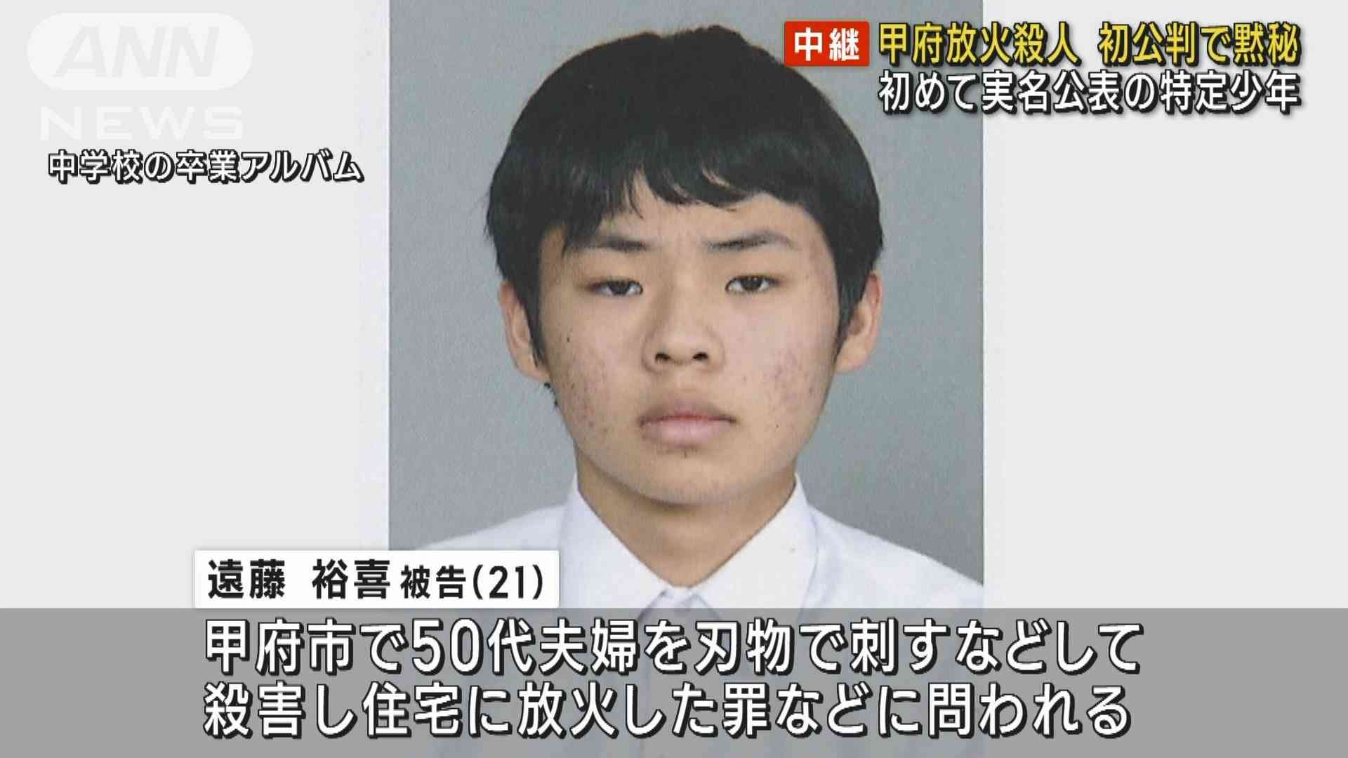 〈甲府・放火殺人〉交際を拒否されて「激しい怒りを募らせた」…その両親を殺害し、住宅に放火、全焼させた”陰キャ“な生徒会長の素顔〈初公判では黙秘を貫く〉