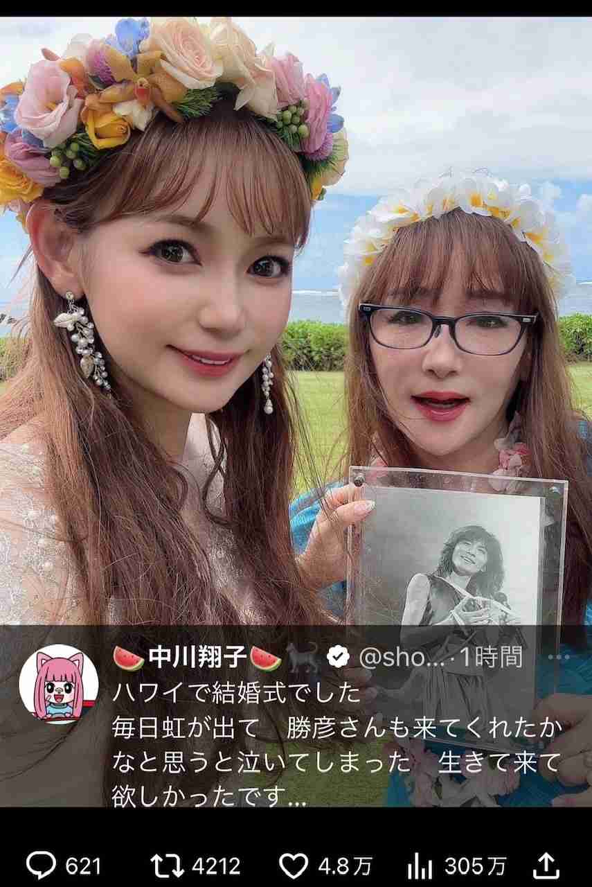 中川翔子、ハワイで「結婚式」報告　ウェディング姿披露に「美しい」「リアルラプンツェル」の声