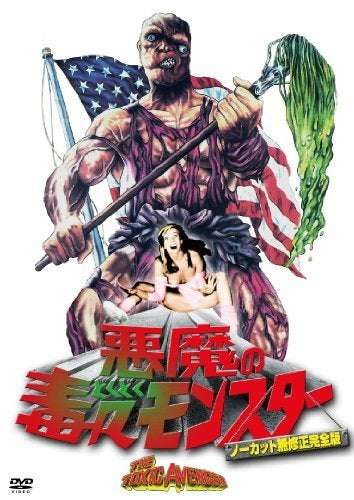 B級映画を語ろうpart2