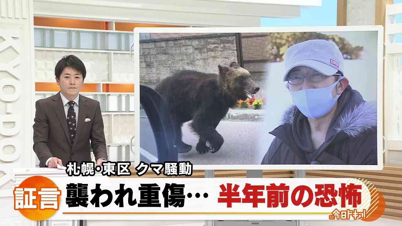 クマに襲われ重傷の男性　当時の恐怖を証言　2022年2月8日放送 - YouTube