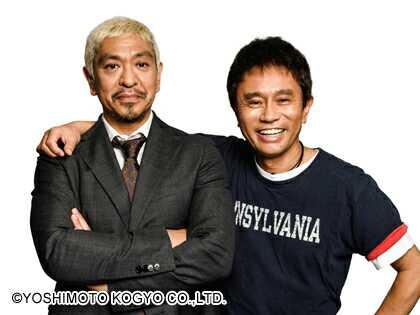 ダウンタウンを語りたい