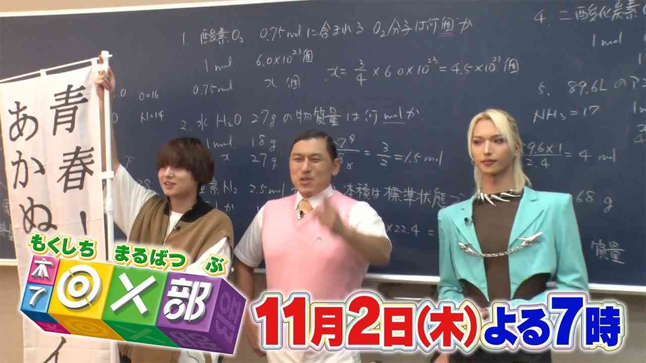 11月2日(木)よる7時放送！「話題！ズッチの凄技メイクで高校生が激変」/木7◎×部/フジテレビ公式 - YouTube