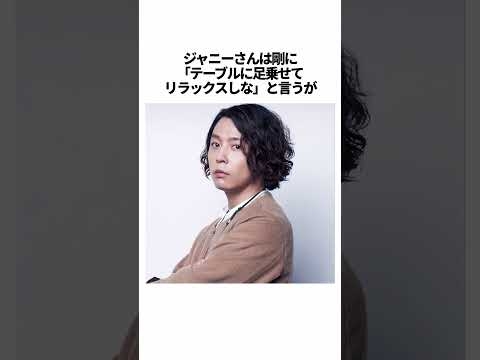 ジャ〇ー喜多〇のスぺオキ堂本剛の興味深いエピソード - YouTube