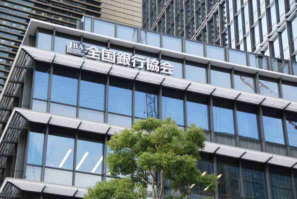 プログラムミスで容量不足　全銀システム障害|47NEWS（よんななニュース）